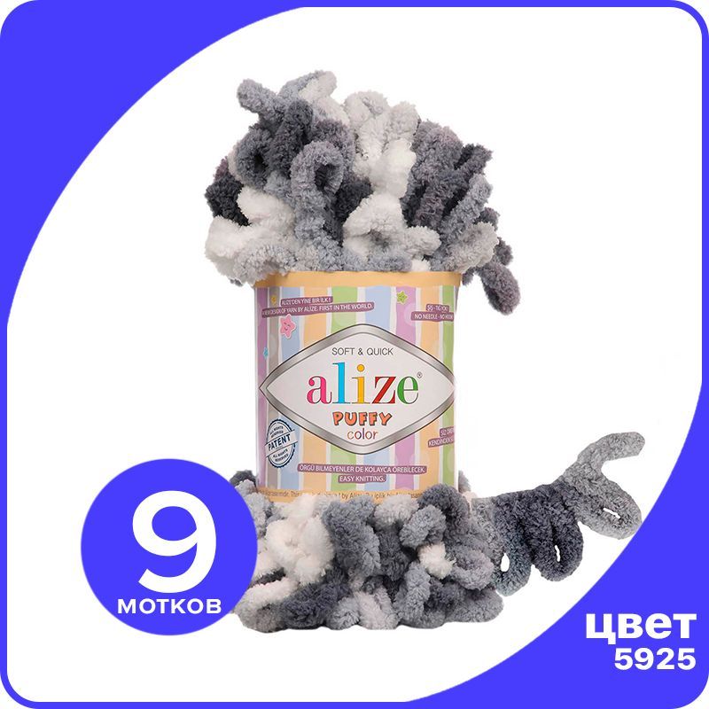 

Пряжа Alize Puffy Color - 5925, 100г x 9м - 9 шт / Ализе Пуффи Колор - разноцветная пряжа, Разноцветный, klubоk.club_Puffу Cоlor