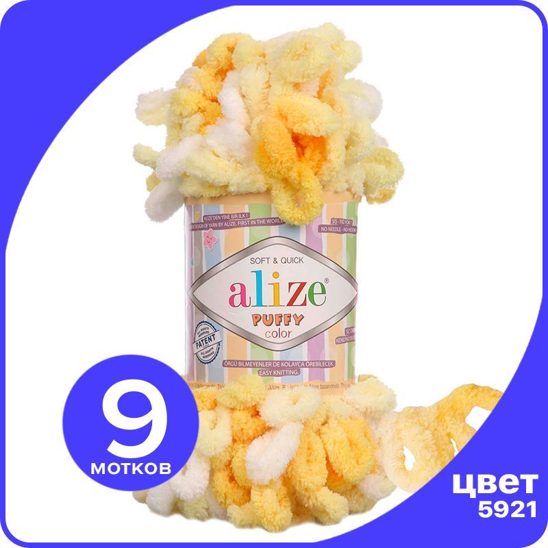 

Пряжа Alize Puffy Color - 5921, 100г x 9м - 9 шт / Ализе Пуффи Колор - разноцветная пряжа, Разноцветный, klubоk.club_Puffу Cоlor