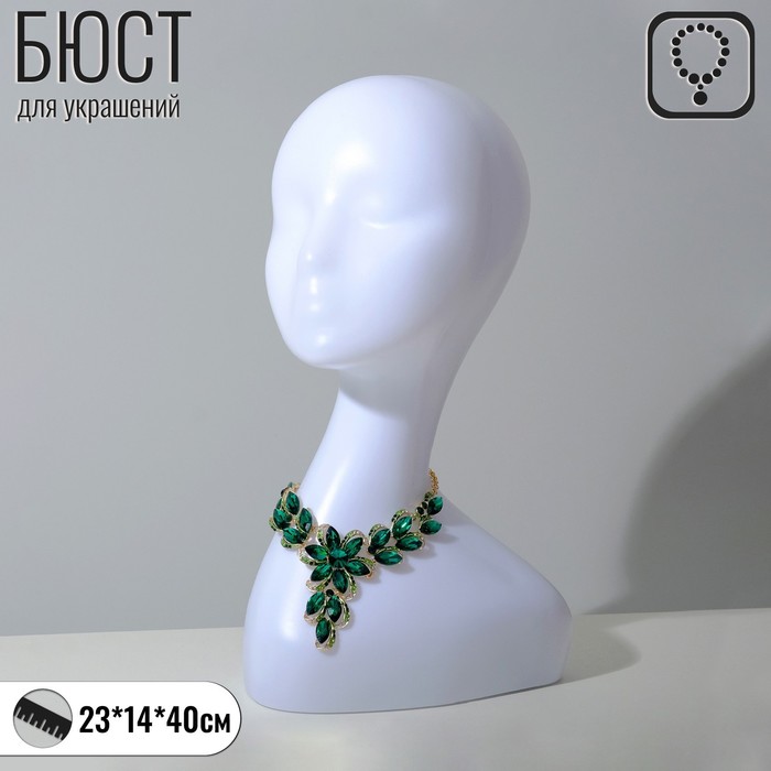 

Бюст для украшений, оборот, 23 х 14 х 40, d=54, цвет белый