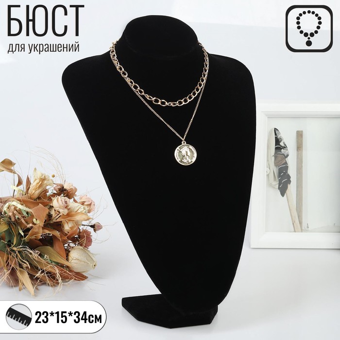 

Бюст для украшений, 23 х 15 х 34 см, h=34 см, цвет чёрный