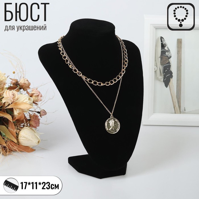 

Бюст для украшений, 17 х 11 х 23 см, h=23см, цвет чёрный