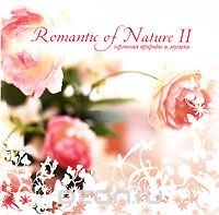 

Музыка в гармонии с природой - Romantic of Nature II, CD