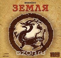 

Гармония У-Син - Элемент Земля, CD