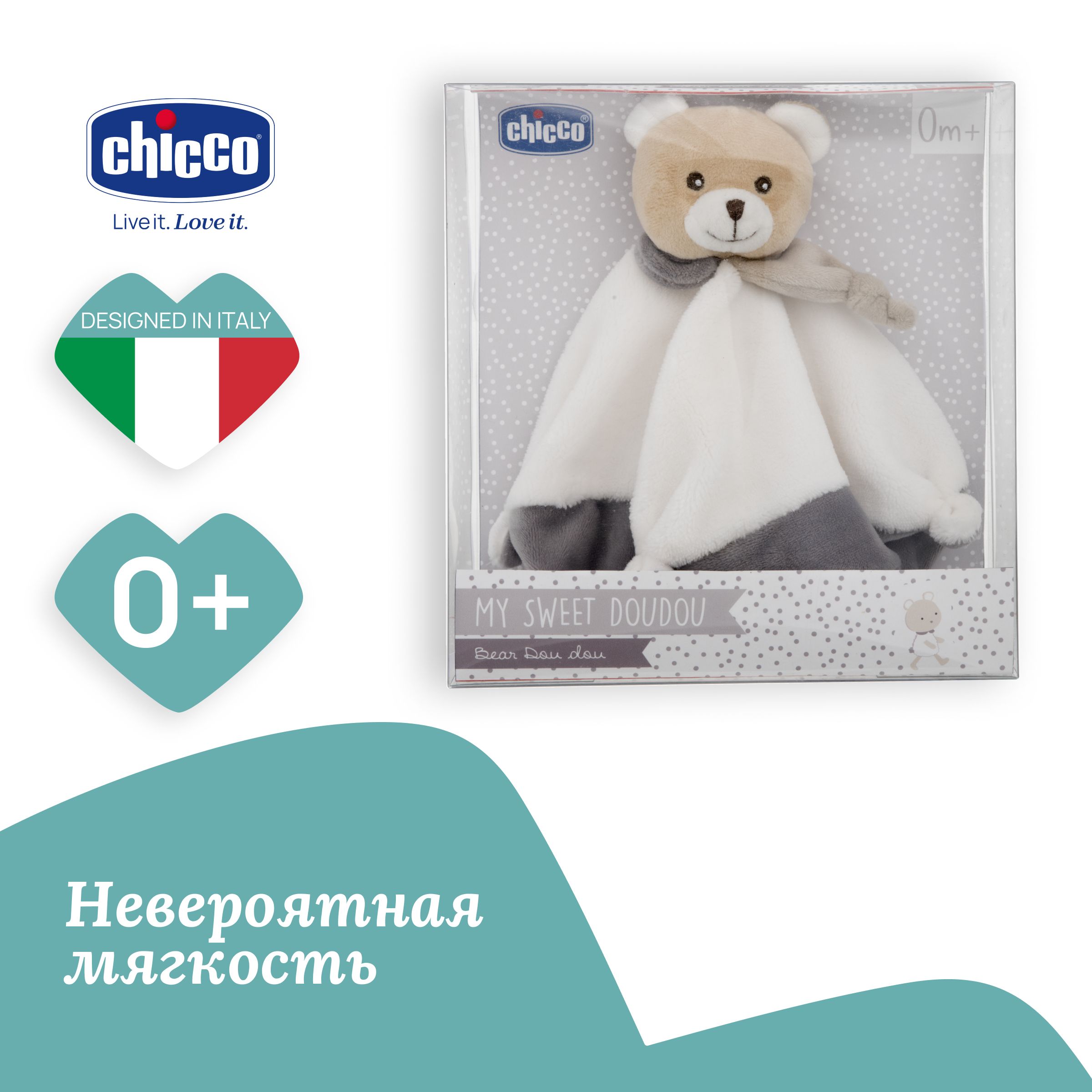 

Развивающая игрушка-комфортер Chicco Медвежонок Doudou с одеяльцем, Бежевый, Медвежонок Doudou с одеяльцем