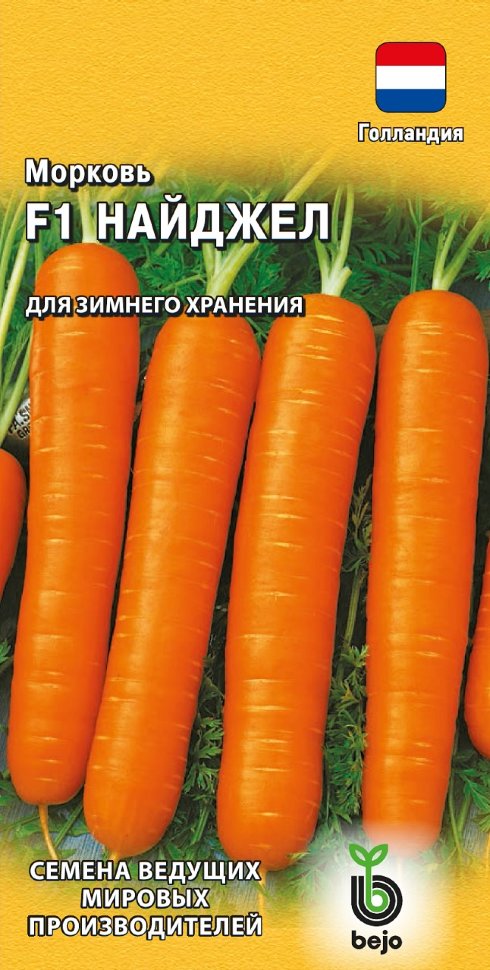 

Семена. Морковь "Найджел F1" (150 штук), Голландия