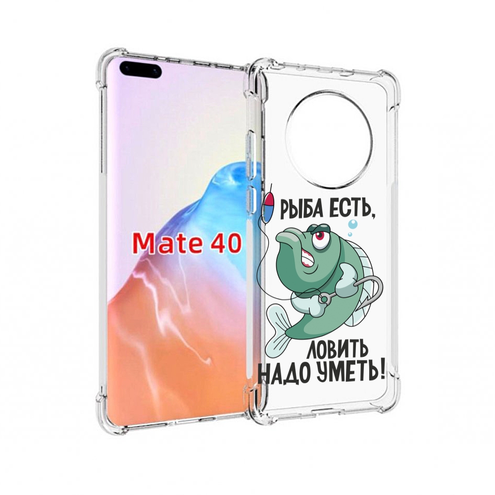 

Чехол MyPads Tocco для Huawei Mate 40 Рыба есть ,ловить надо уметь, Прозрачный, Tocco