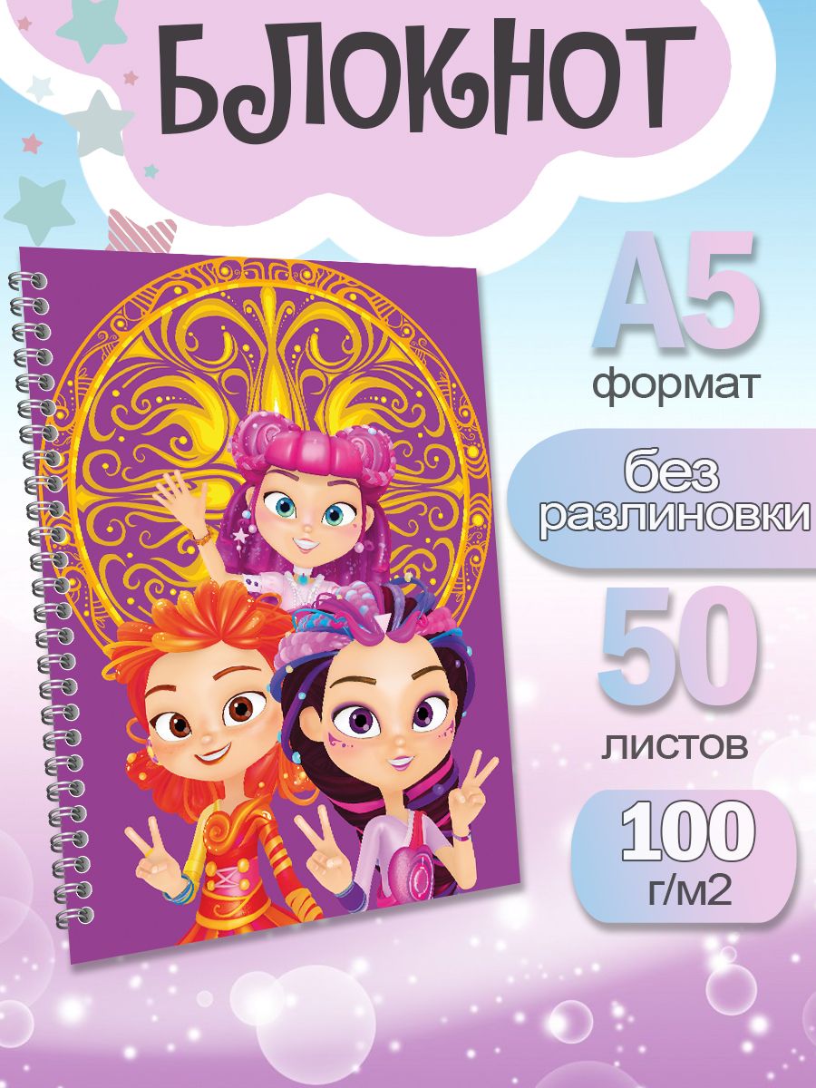 

Блокнот ArtCraft с плотными белыми листами А5 Сказочный Патруль. 50 листов, патруль