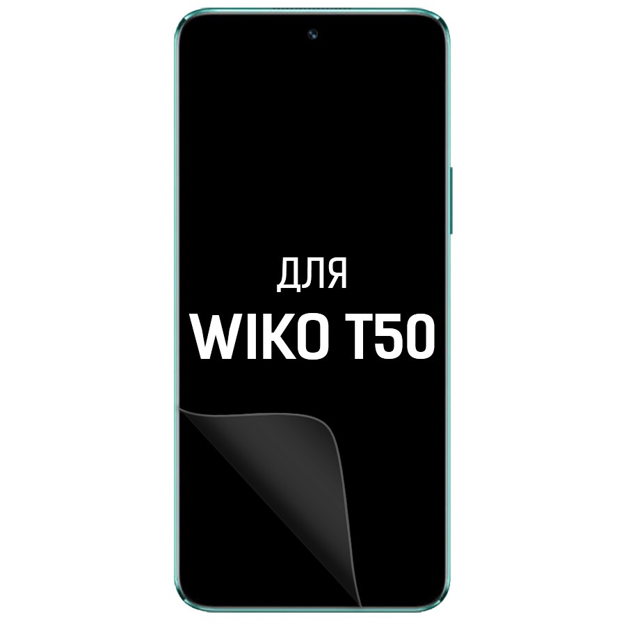 

Пленка защитная гидрогелевая Krutoff для Wiko T50 (матовая)