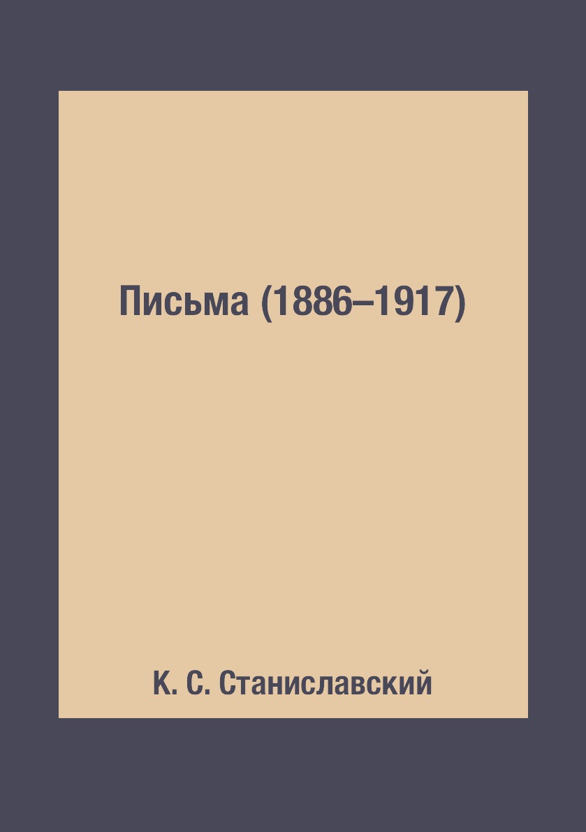 фото Книга письма (1886–1917) rugram pod