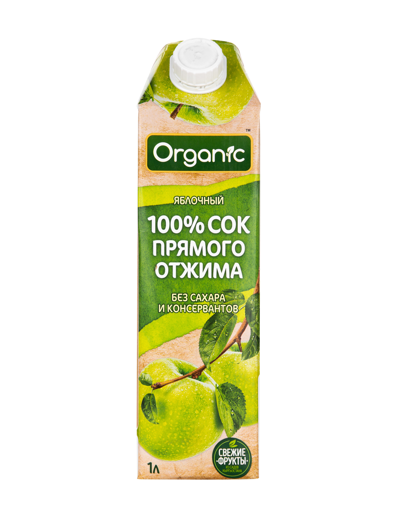 фото Сок organic яблоко прямого отжима 1л. tetrapak