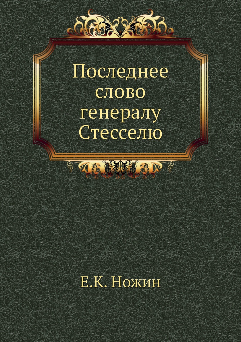 Б история. Записки готского топарха. Ф И Успенский. История крестовых походов ф. и. Успенский. Успенский история крестовых походов г. ф. Цыбулько.