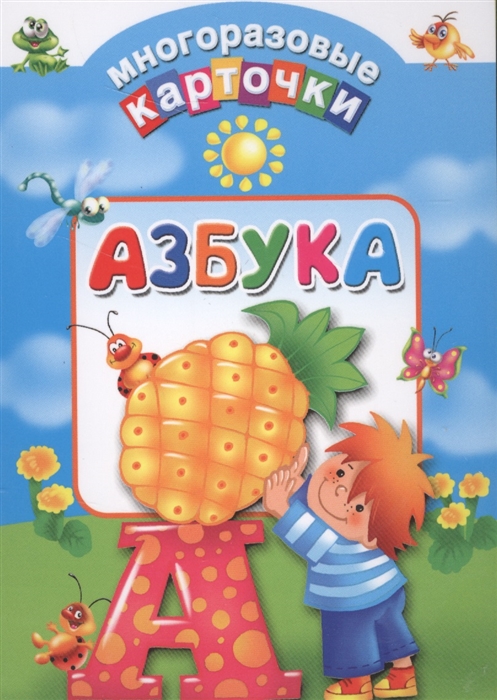 фото Книга азбука аст