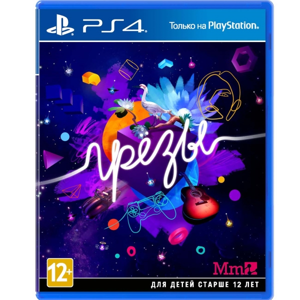 Игра Грёзы для PlayStation 4