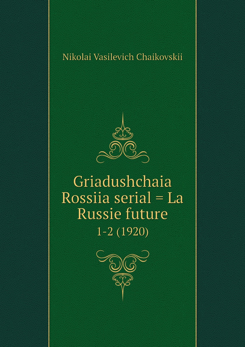 

Книга Griadushchaia Rossiia serial = La Russie future. 1-2 (1920)