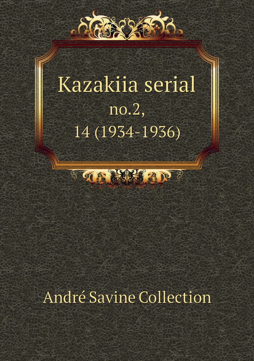 

Книга Kazakiia serial. no.2, 14 (1934-1936)