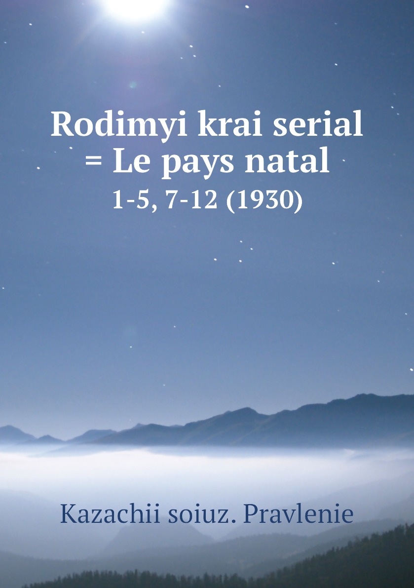 

Книга Rodimyi krai serial = Le pays natal. 1-5, 7-12 (1930)