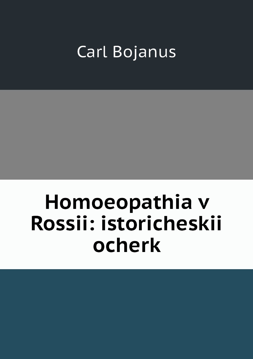 

Книга Homoeopathia v Rossii: istoricheskii ocherk