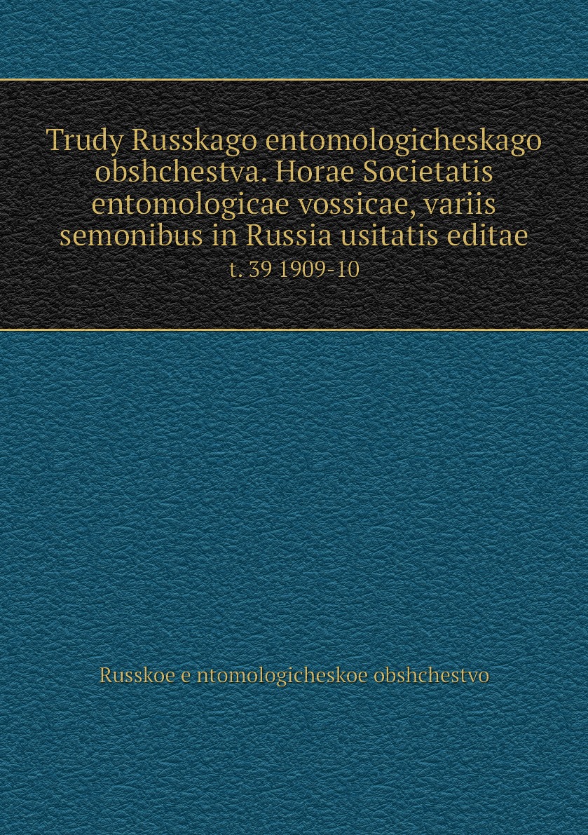 

Книга Trudy Russkago entomologicheskago obshchestva. Horae Societatis entomologicae vos...