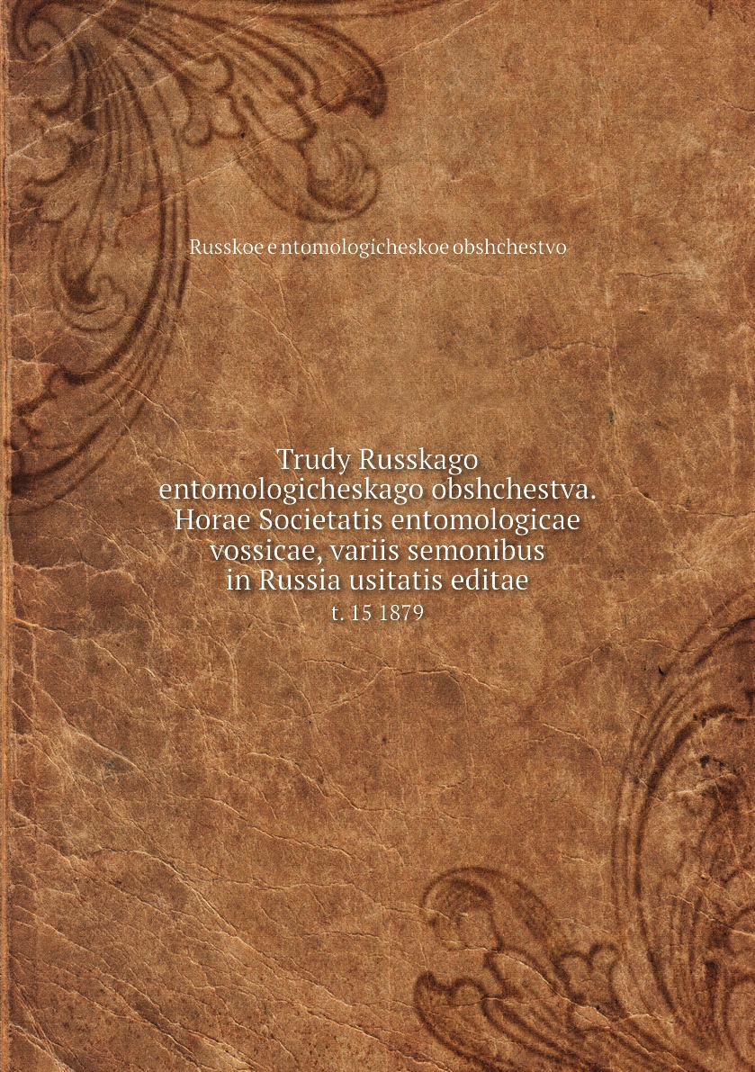 

Книга Trudy Russkago entomologicheskago obshchestva. Horae Societatis entomologicae vos...