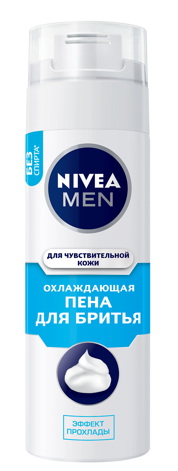 Пена для бритья NIVEA Men Охлаждающая для чувствительной кожи, 200 мл