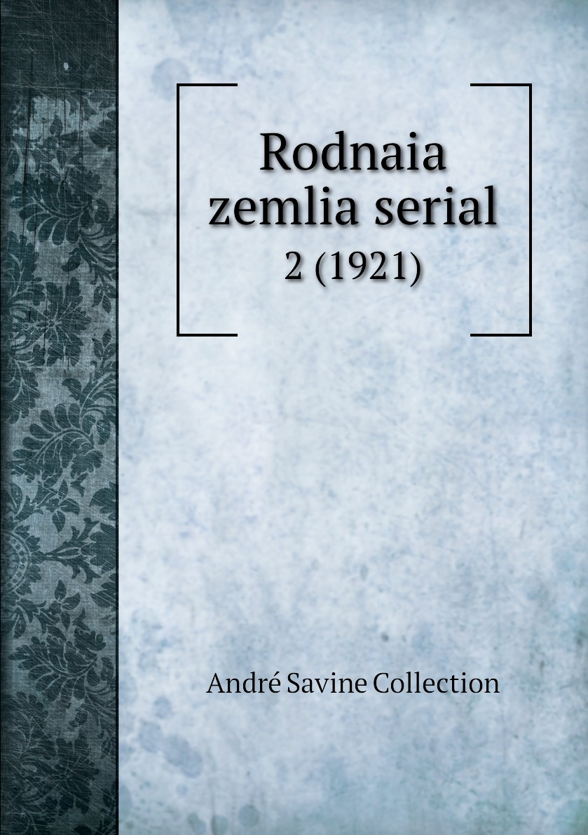 

Книга Rodnaia zemlia serial. 2 (1921)