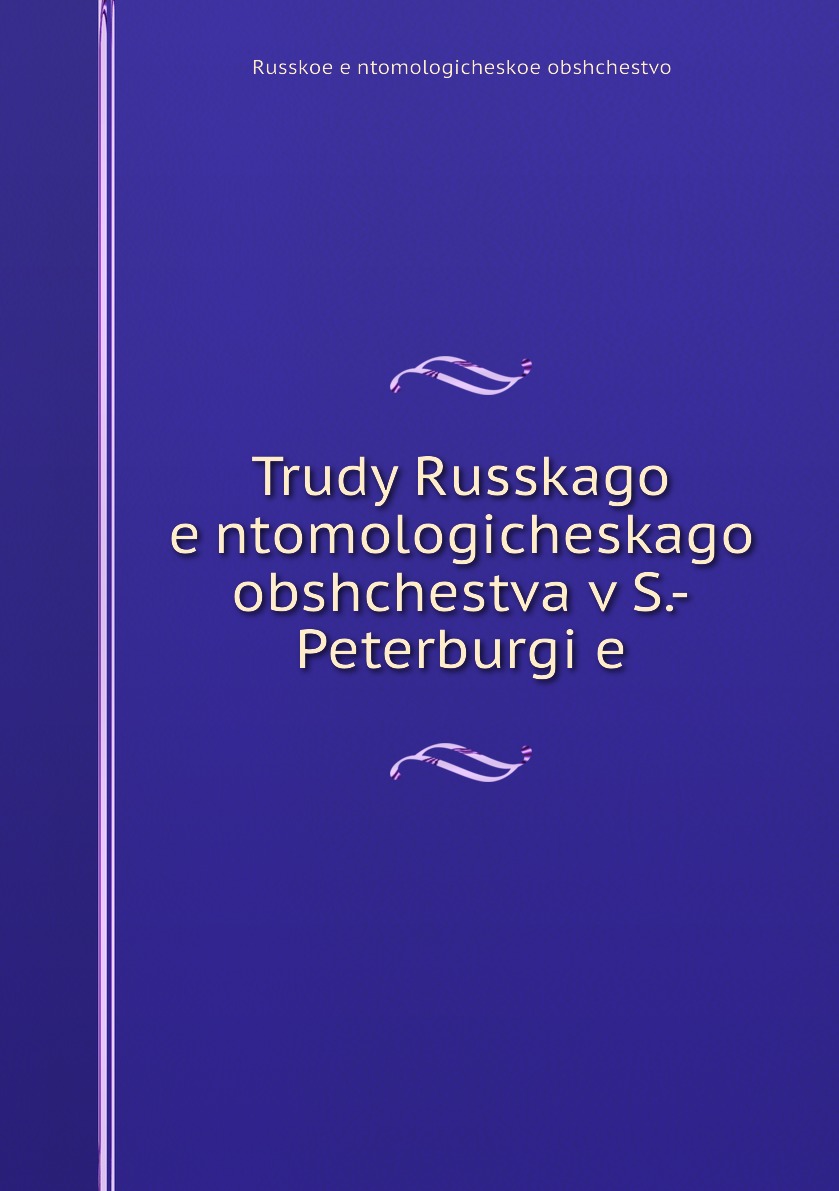 

Книга Trudy Russkago entomologicheskago obshchestva v S.-Peterburgie