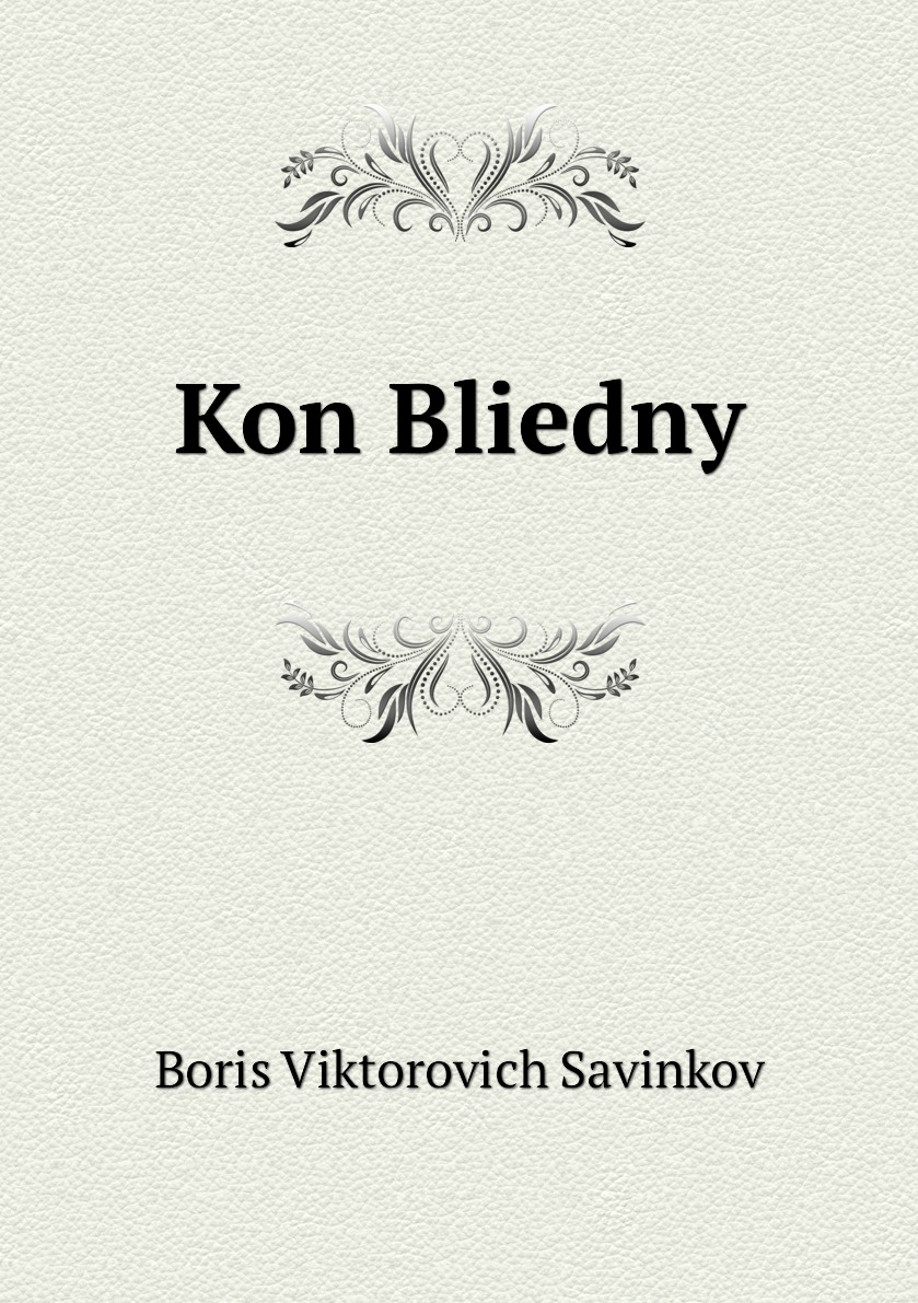 

Книга Kon Bliedny
