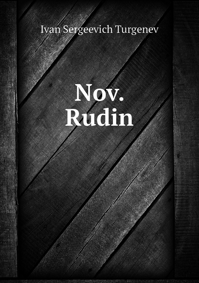 

Книга Nov. Rudin