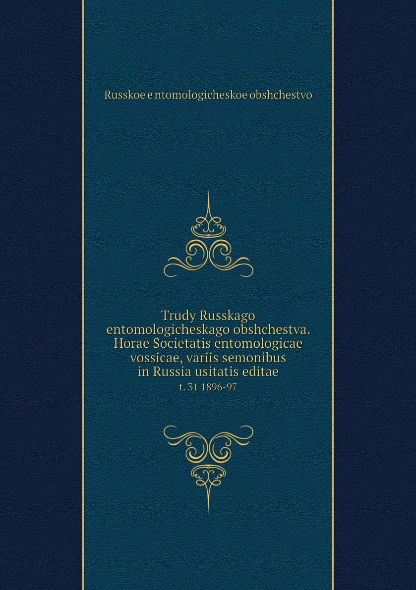 

Книга Trudy Russkago entomologicheskago obshchestva. Horae Societatis entomologicae vos...