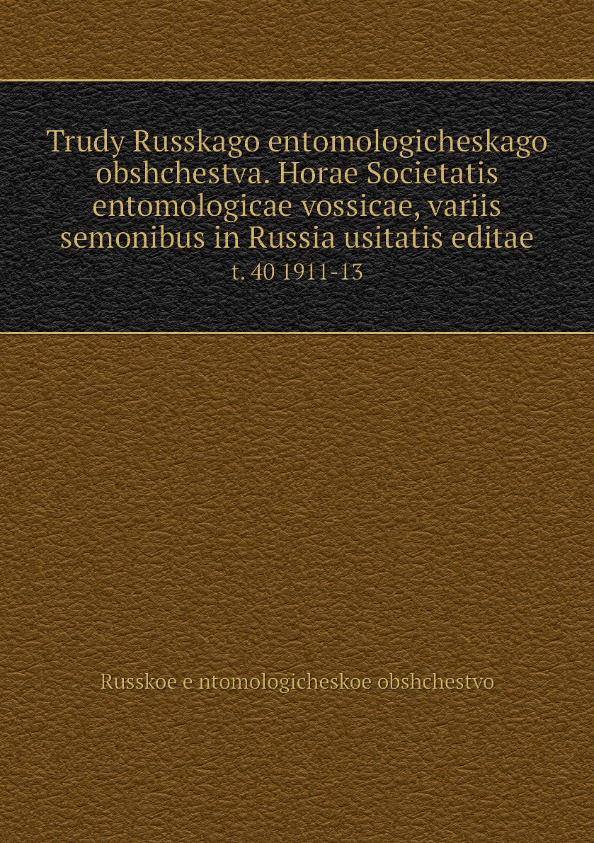 

Книга Trudy Russkago entomologicheskago obshchestva. Horae Societatis entomologicae vos...