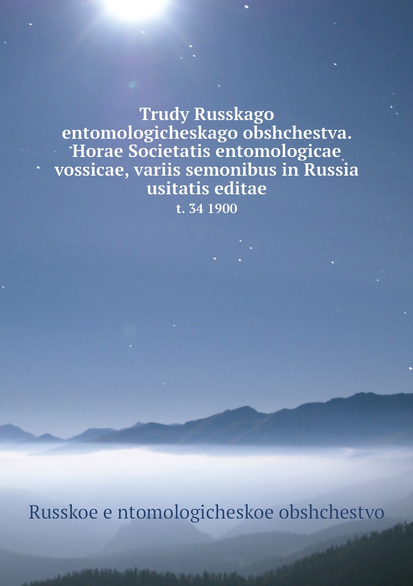 фото Книга trudy russkago entomologicheskago obshchestva. horae societatis entomologicae vos... нобель пресс