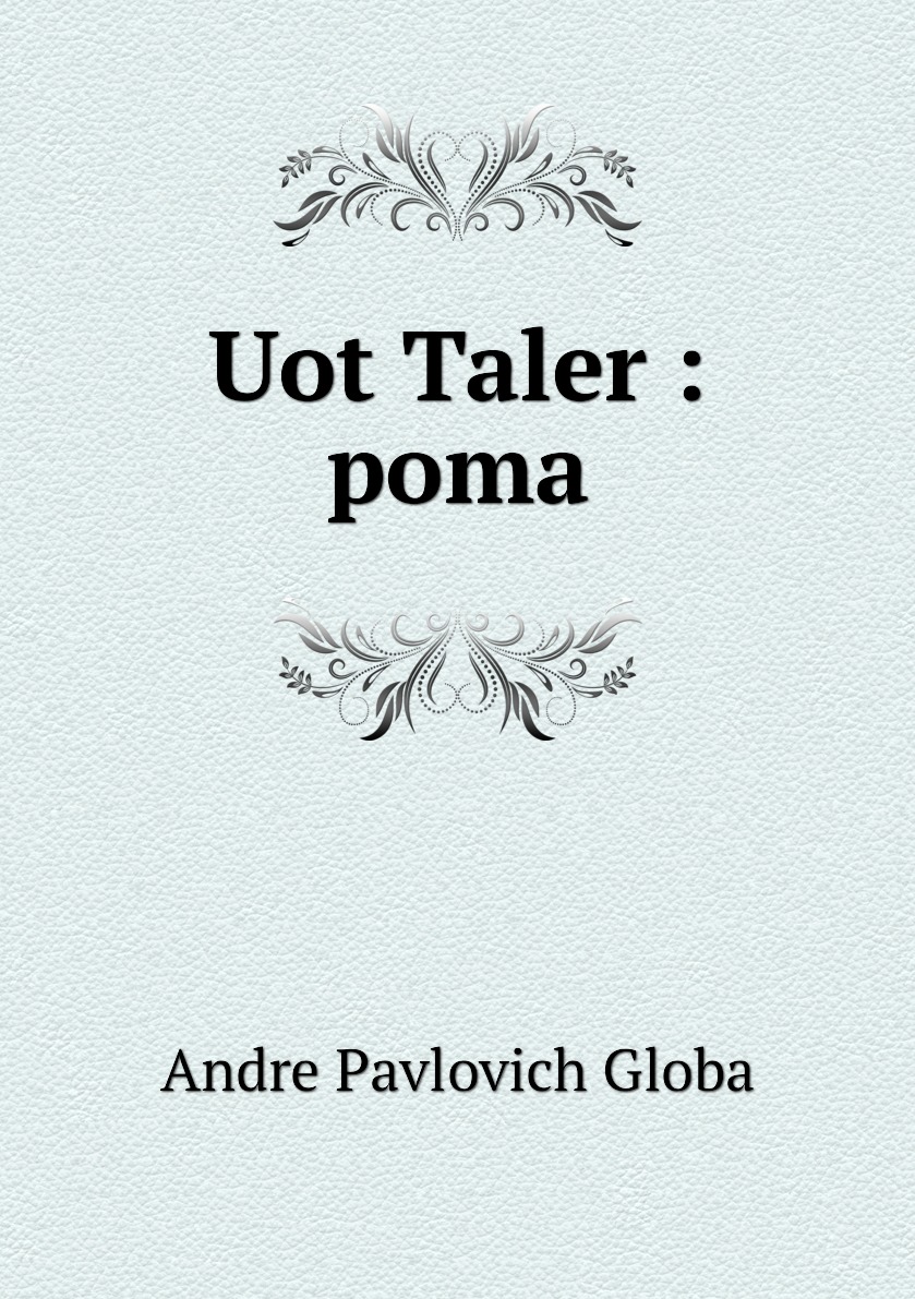 фото Книга uot taler : poma нобель пресс