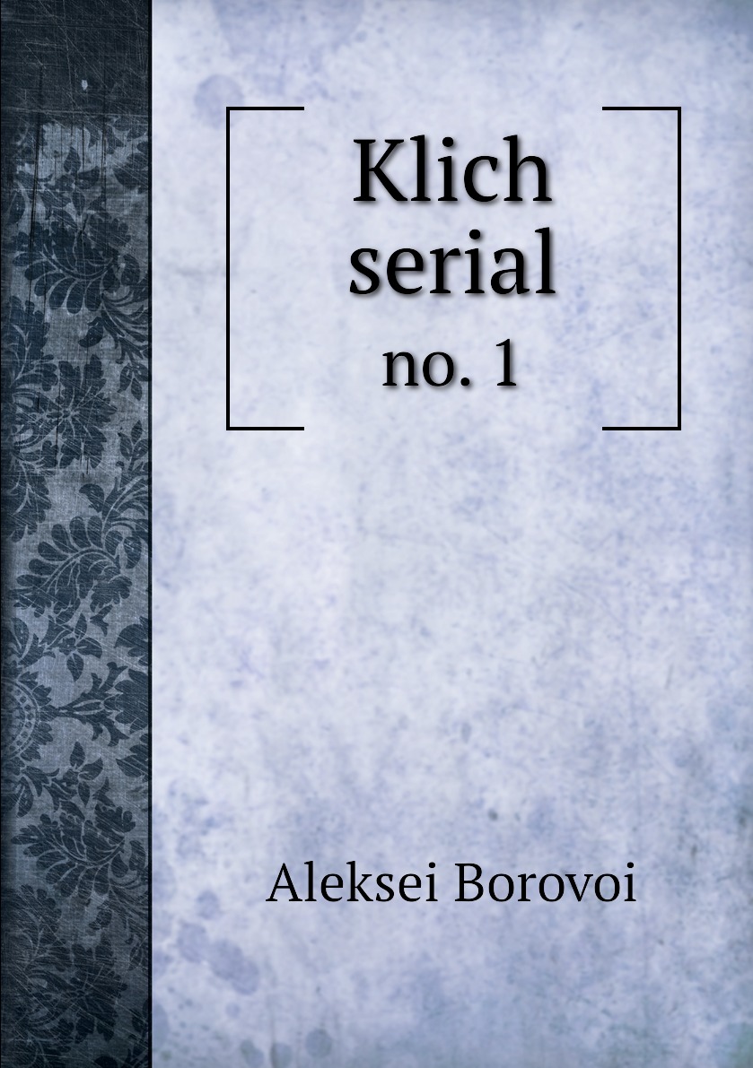 фото Книга klich serial. no. 1 нобель пресс