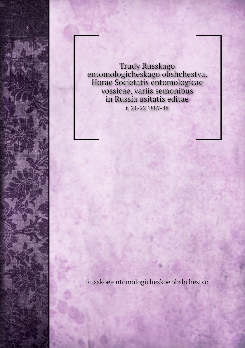 

Книга Trudy Russkago entomologicheskago obshchestva. Horae Societatis entomologicae vos...