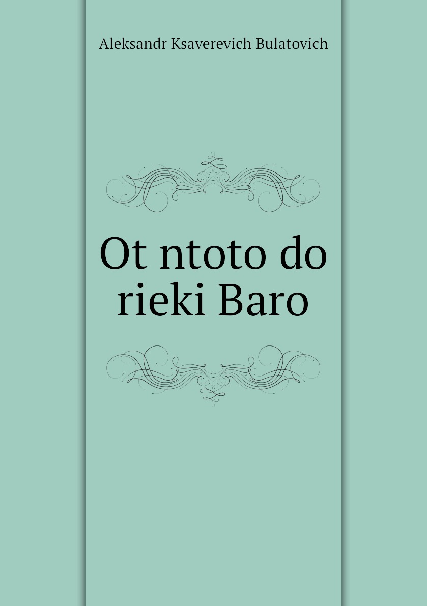 

Книга Ot ntoto do rieki Baro