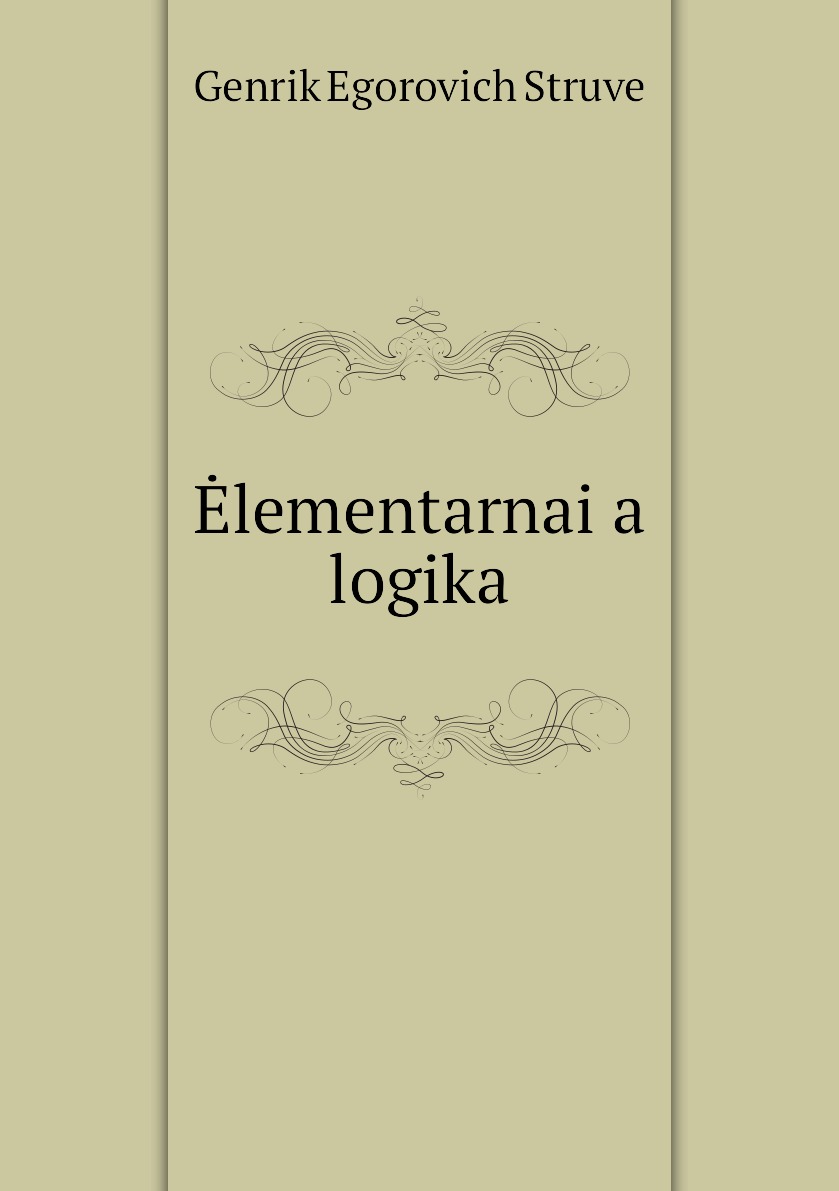 

Книга Elementarnaia logika