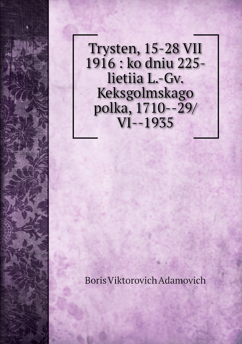 

Книга Trysten, 15-28 VII 1916 : ko dniu 225-lietiia L.-Gv. Keksgolmskago polka, 1710--2...