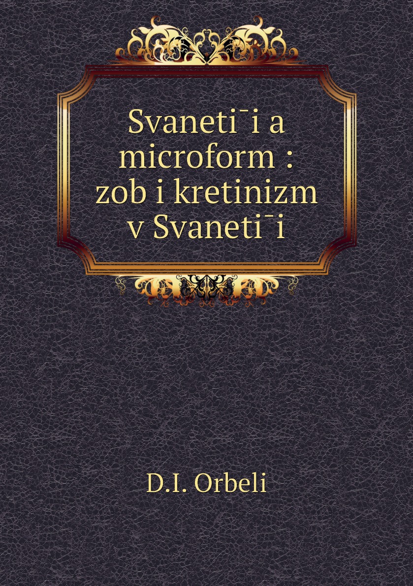 

Книга Svanetiia microform : zob i kretinizm v Svanetii