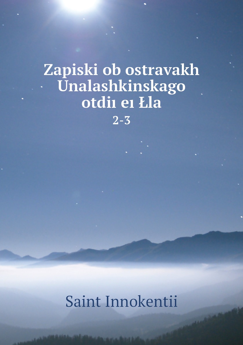 

Книга Zapiski ob ostravakh Unalashkinskago otdieLla. 2-3