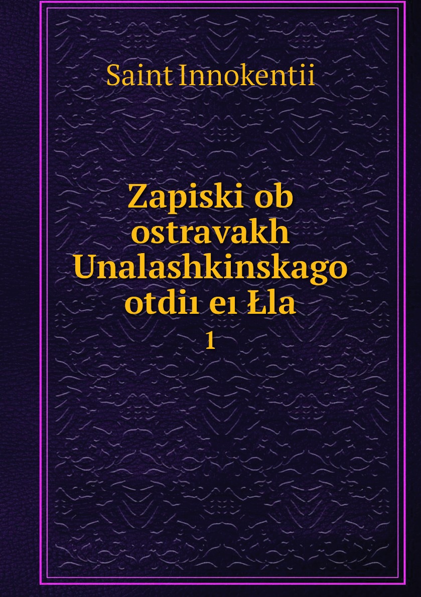 

Книга Zapiski ob ostravakh Unalashkinskago otdieLla. 1