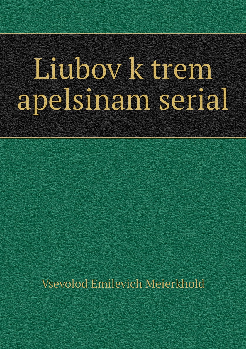

Книга Liubov k trem apelsinam serial
