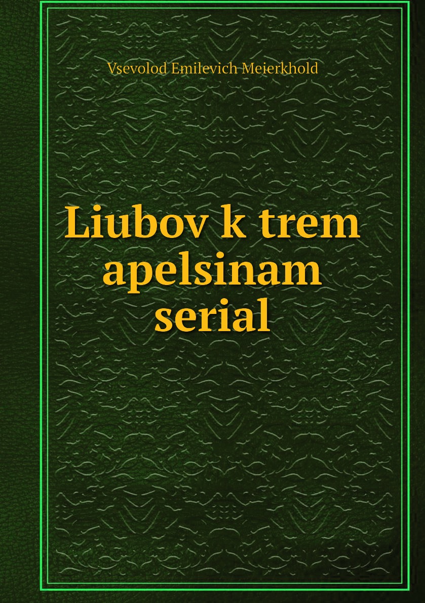 

Книга Liubov k trem apelsinam serial