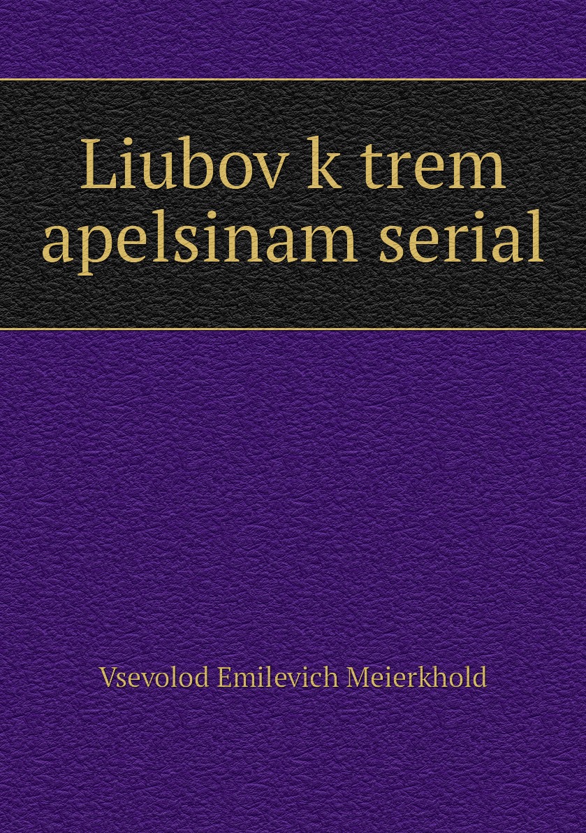 

Книга Liubov k trem apelsinam serial
