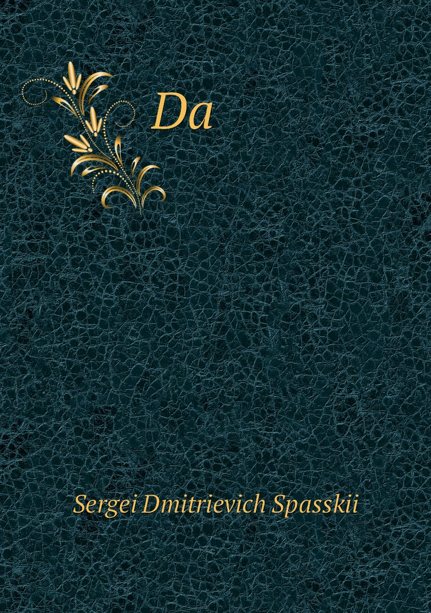 

Книга Da