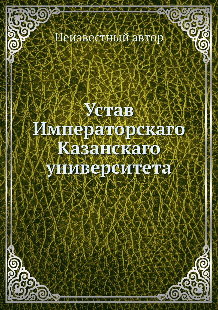 Книга уставший