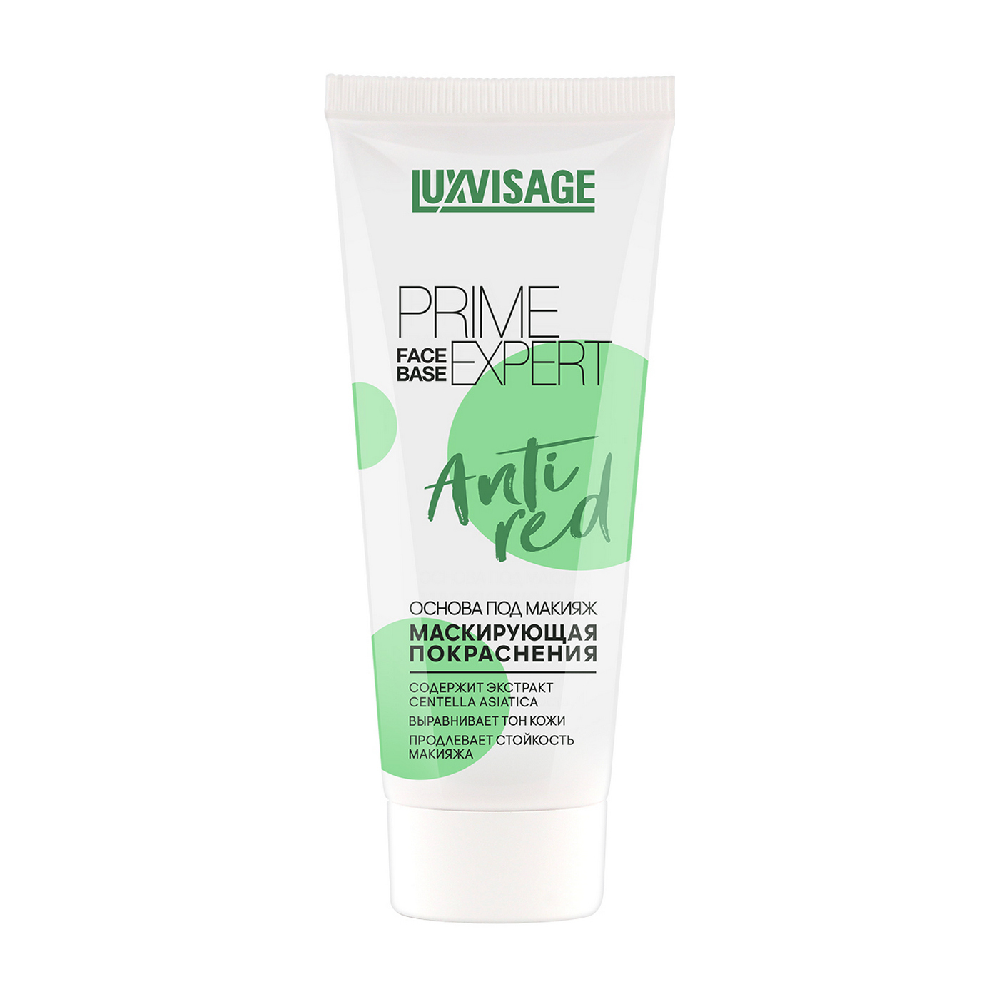 Основа для макияжа LUXVISAGE Prime Expert Anti Red маскирующая покраснения, зеленая, 35 г