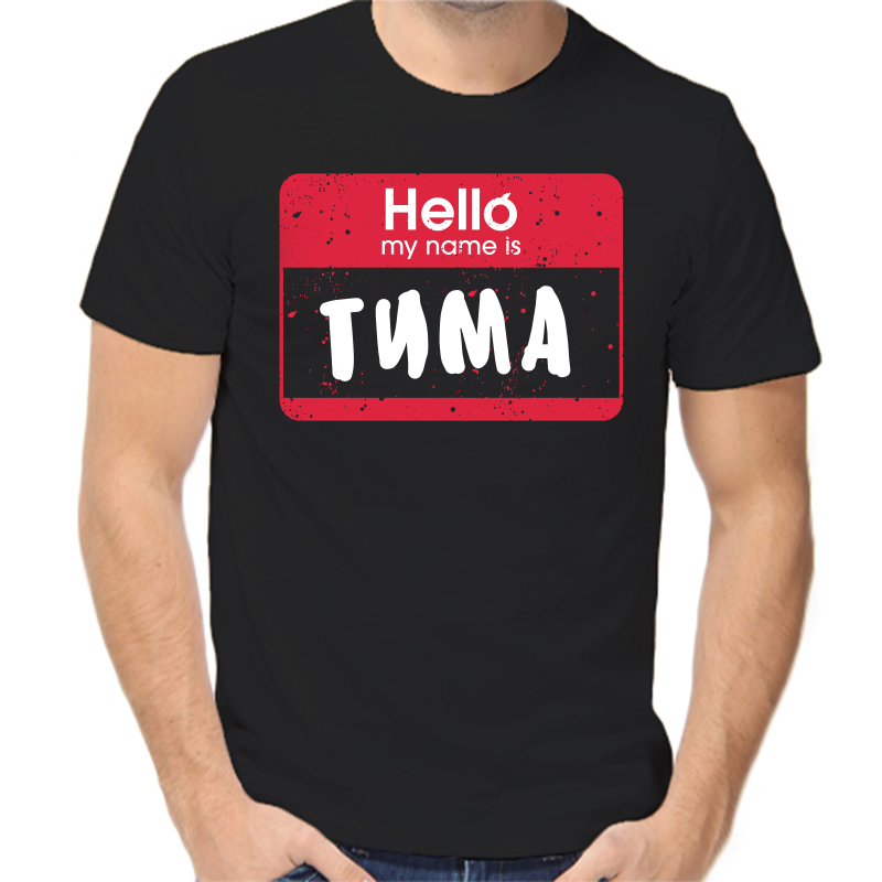 

Футболка мужская черная 44 р-р hello my name is Тима, Черный, fm_hello_tima