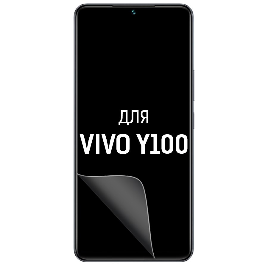 

Пленка защитная гидрогелевая Krutoff для Vivo Y100