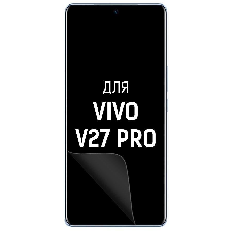 

Пленка защитная гидрогелевая Krutoff для Vivo V27 Pro (матовая)