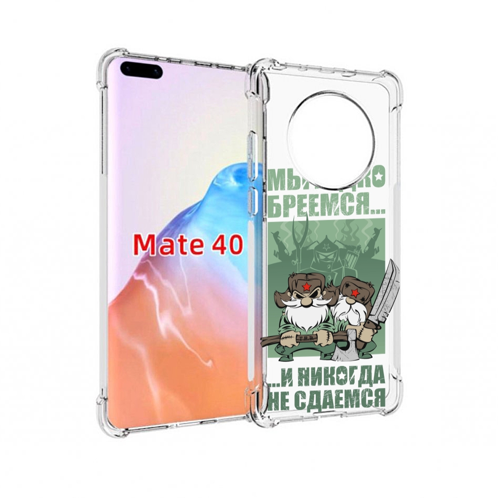 

Чехол MyPads Tocco для Huawei Mate 40 Никогда-не-сдаемся, Прозрачный, Tocco